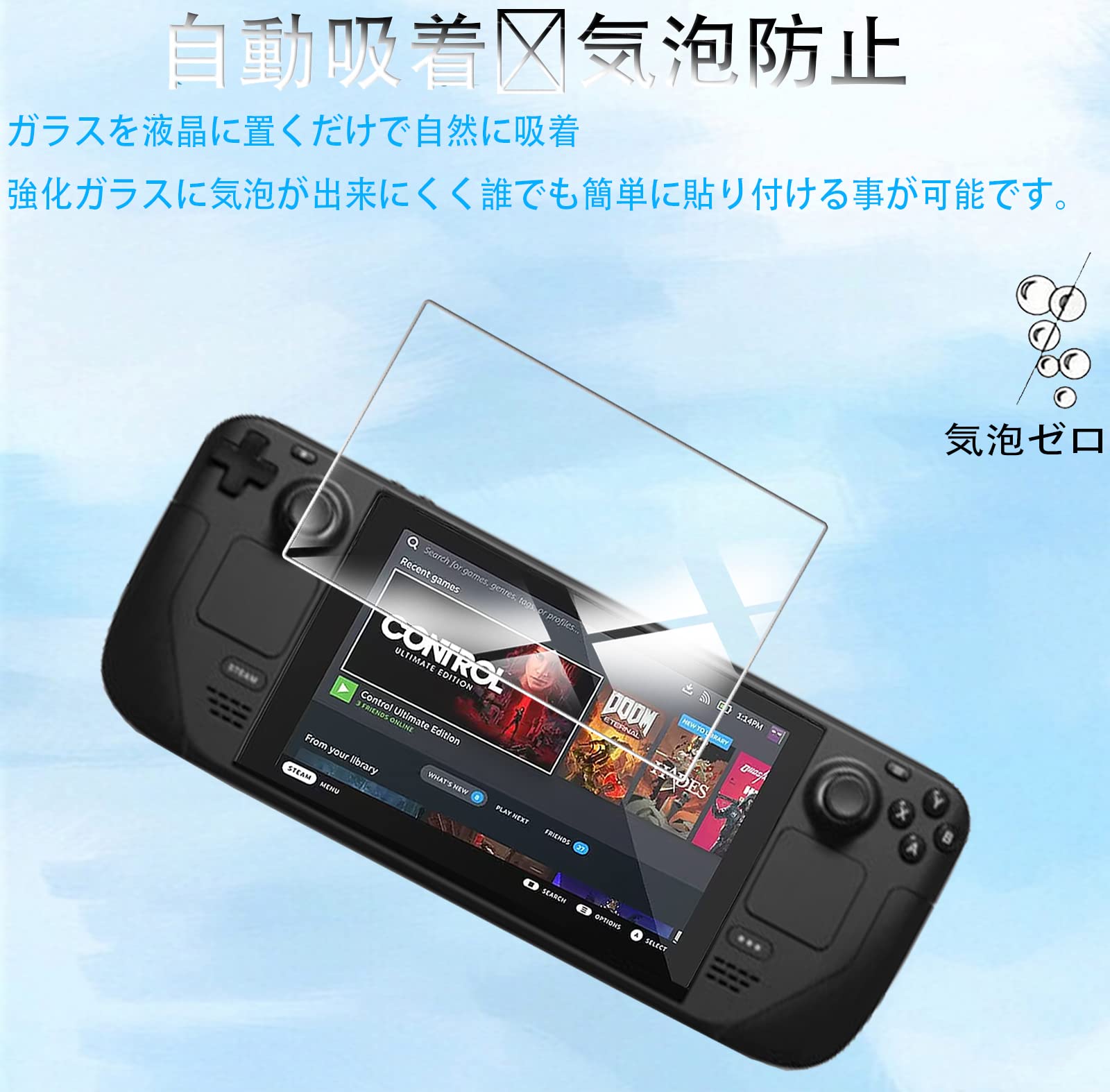 Amazon | 【二枚入り】FOR Steam Deck 用のガラスフィルム for